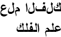 Arabic texts as displayed