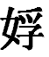 CJK ideograph as ClearType AntiAlias C-source code bitmap character