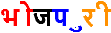 Devanagari written with separate basic characters and diacritics marked in groups