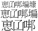 Asian CJK B&W or Grey-level Anti-Alias font