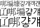 Asian CJK B&W or Grey-level Anti-Alias font
